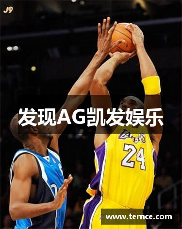 发现AG凯发娱乐